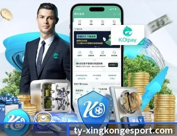 星空电竞 APP 深度功能
