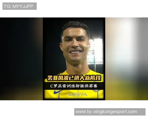 C罗罢赛已无回头路阿斯报忧心地震后果难以估量